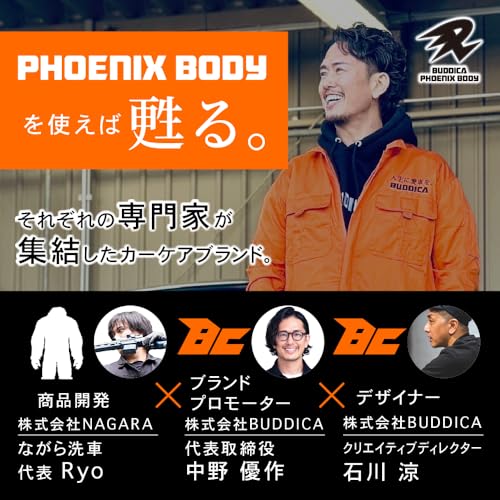 Amazon.co.jp: BUDDICA PHOENIX BODY: フェニックスポリッシャー